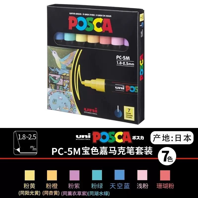 PC-5M 7Color