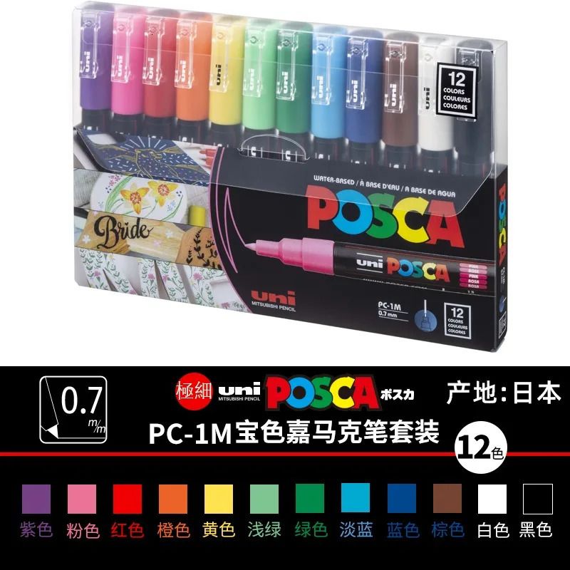 PC-1M 12彩色