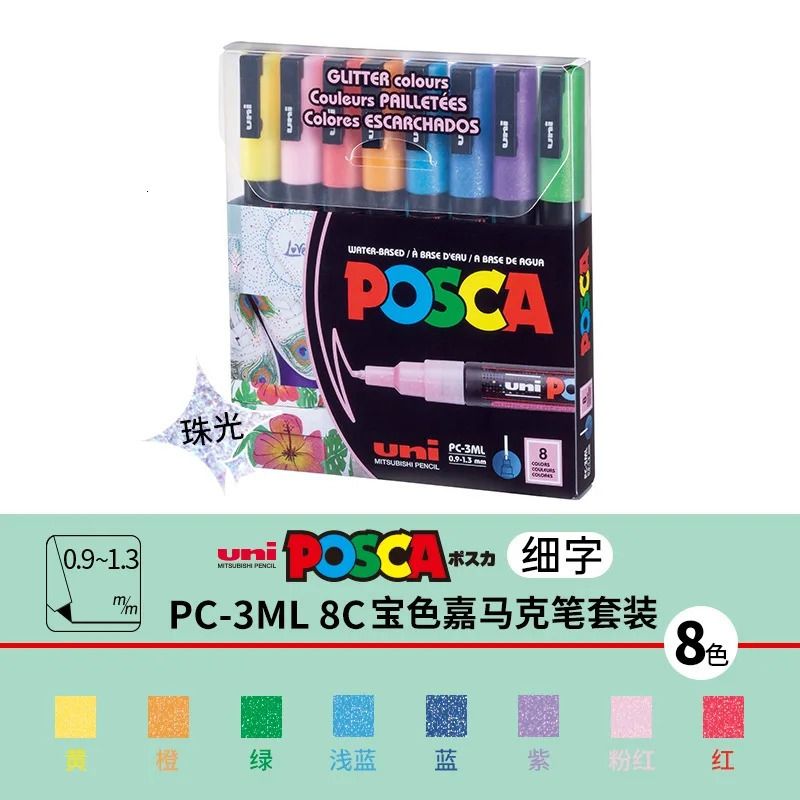PC-3ML 8Color（真珠）