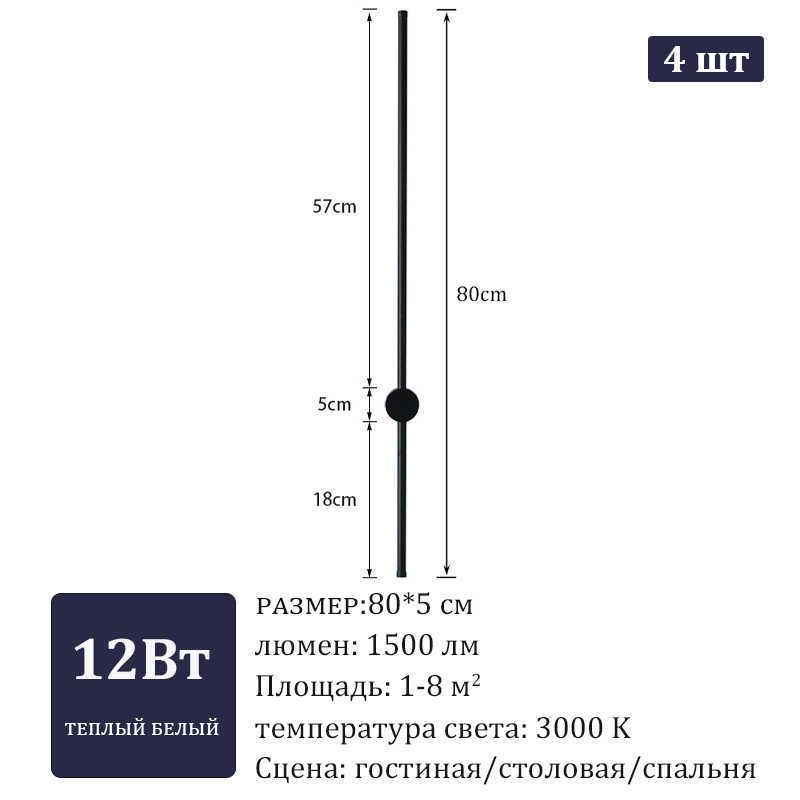 80cm (4 stuks)-warm wit (2700-3500k)
