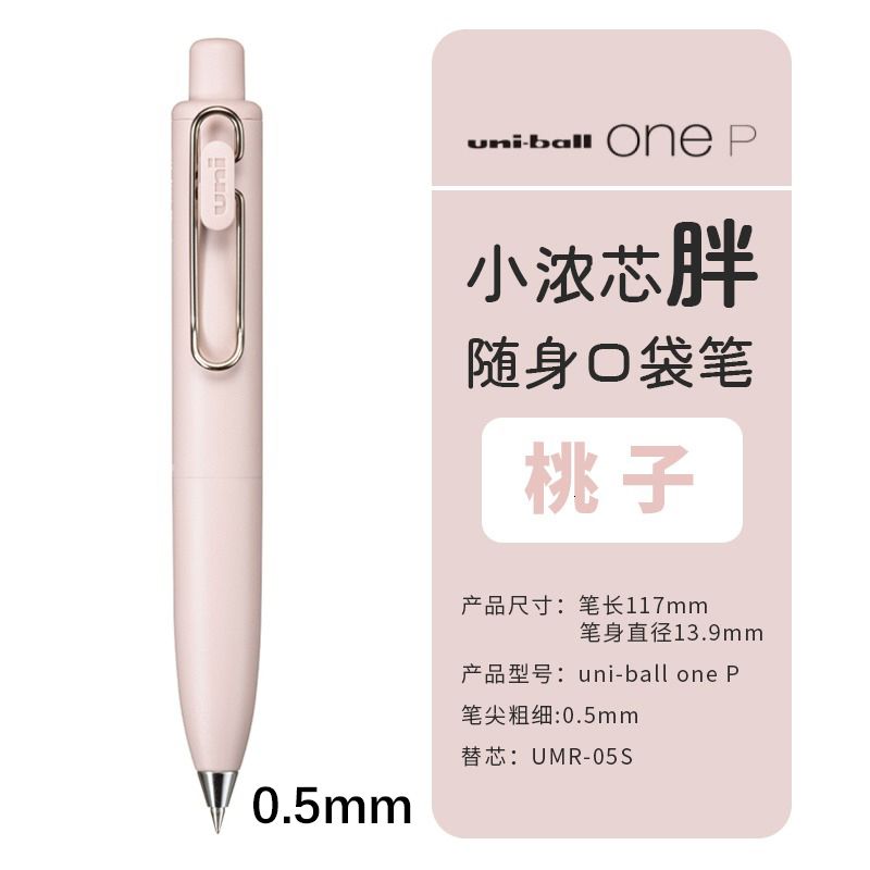 1pc 0.5mm Light Pink