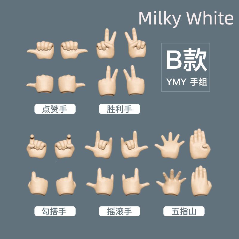 Milky White Hands- B