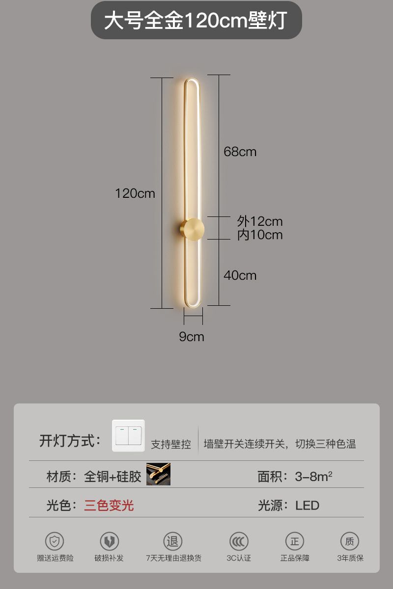 カラー 高さ120cm 3色調光