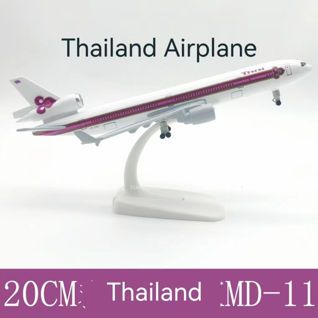 20cm Md-11