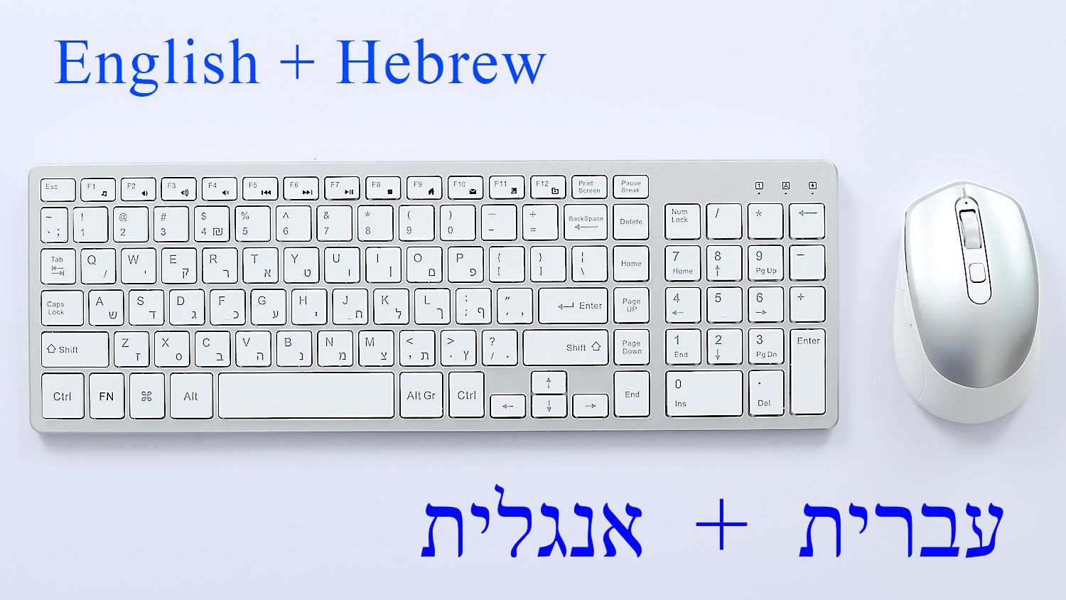 Silver-Hebrew