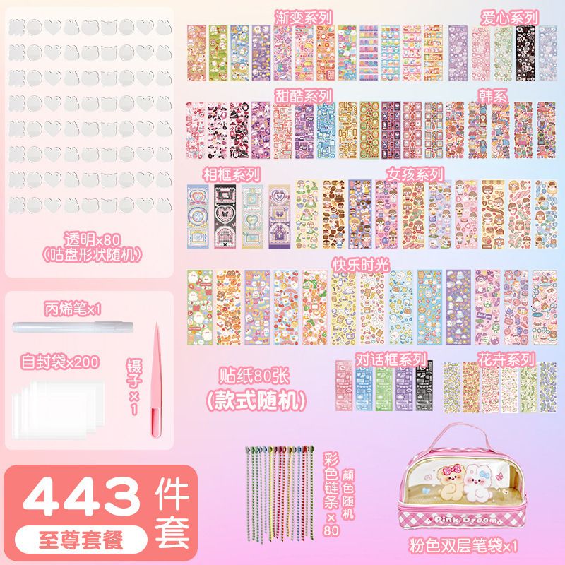 443 Piece Set