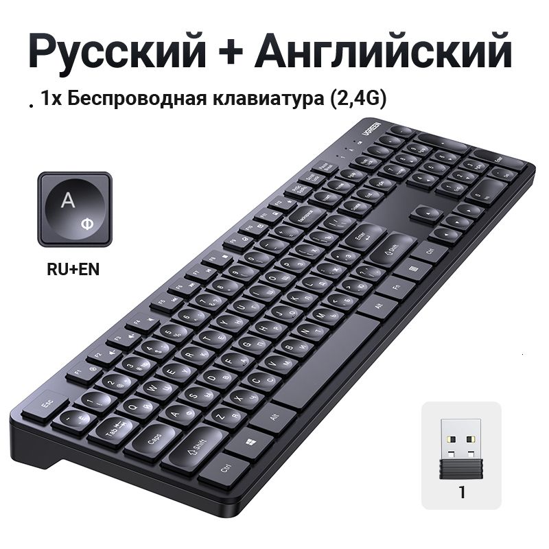 Clavier RU