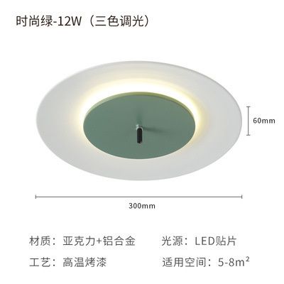 緑の30cm 3色のライト