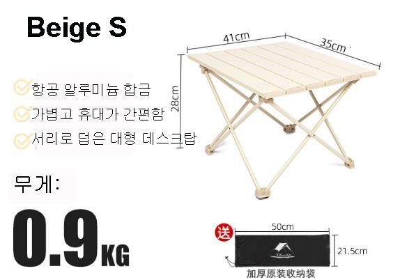 Beige s