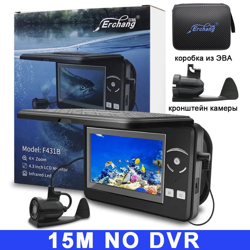 F431b Fishing Camera