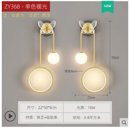 U-shaped Wall Lamps Stepless Dimming