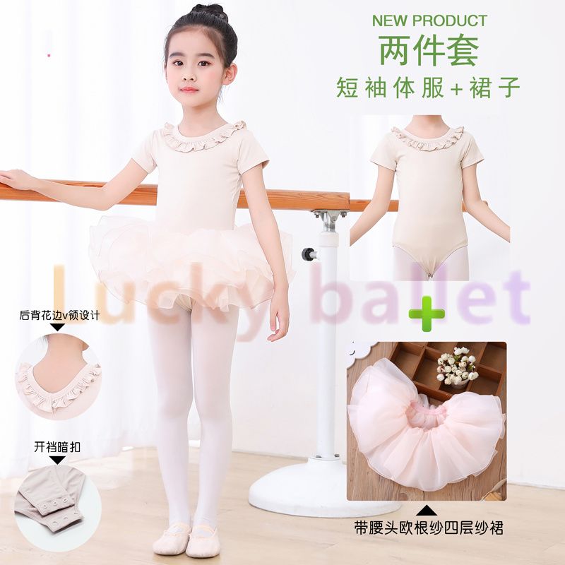 leotard tutu 2pcs