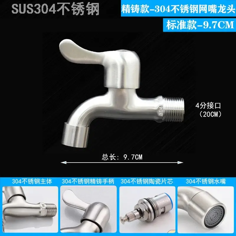 Mesh munstycke faucet5