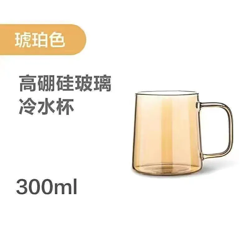 Cup-300ml-Amber