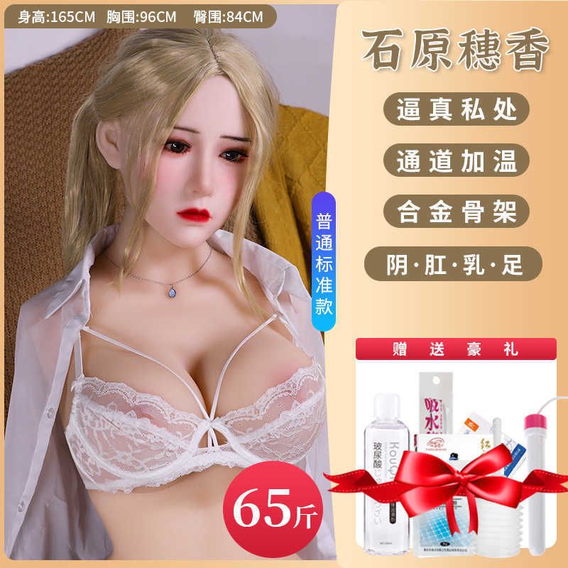 165cm Doll