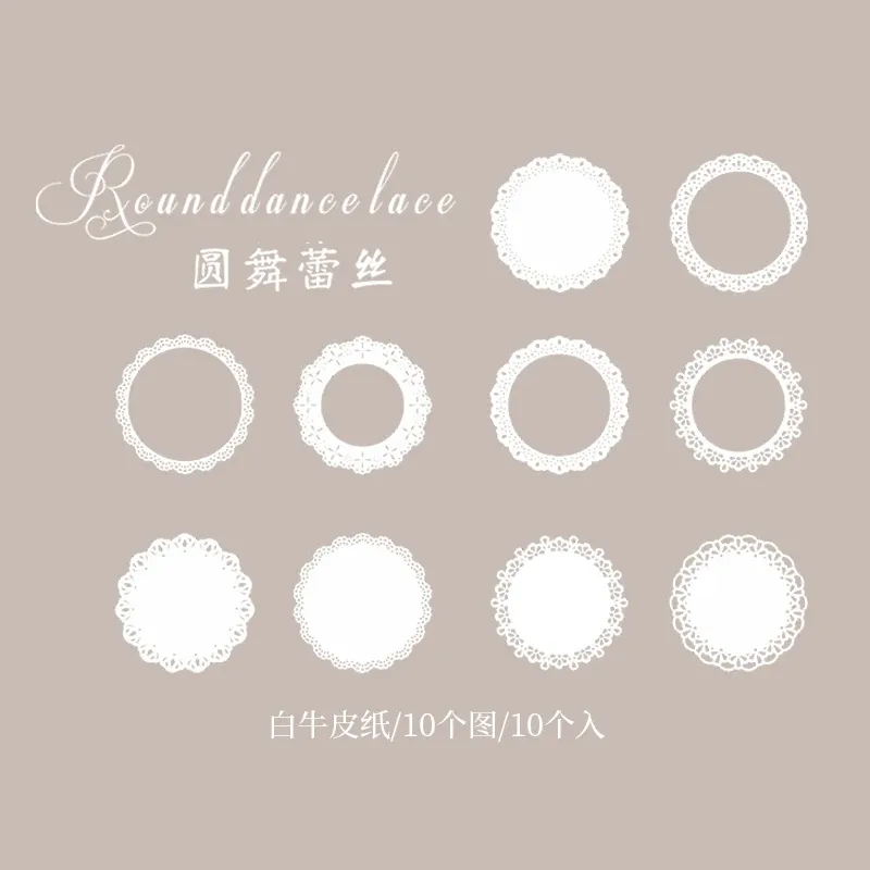 H-round Dance Lace