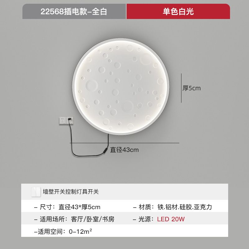 43 cm White Light4