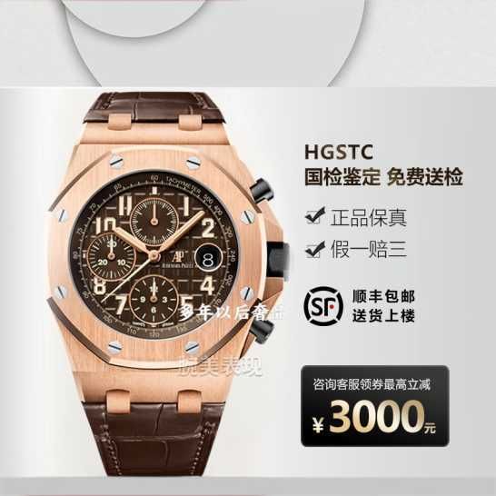 26470or.oo.a099cr.01 rose gold