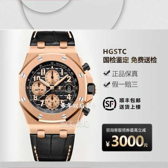 26470or.oo.a002cr.02 rose gold