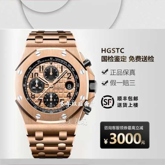 26470or.oo.1000or.01 rose gold