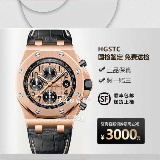 26470or.oo.a002cr.01 rose gold