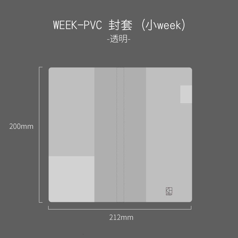 PVC毎週の計画