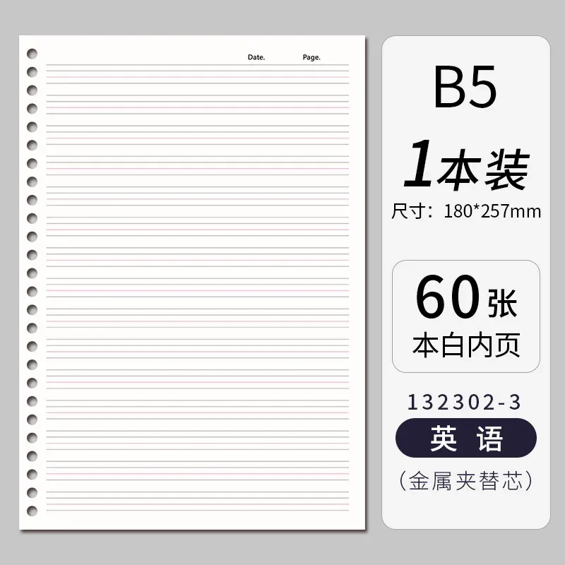 B5-60 sheets E