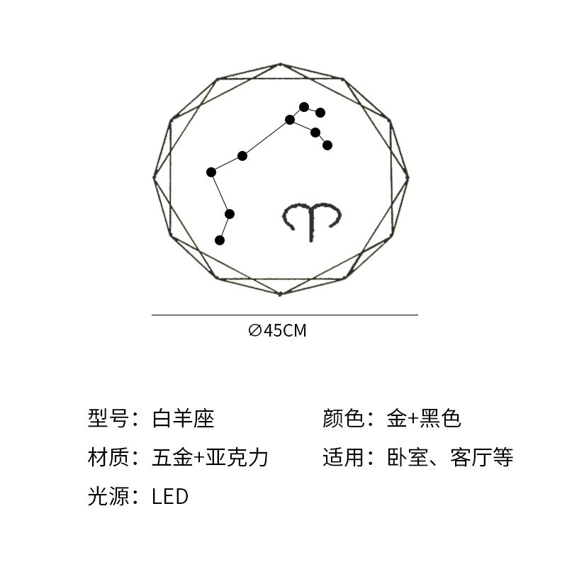 牡羊座-D45cm 3色の調光