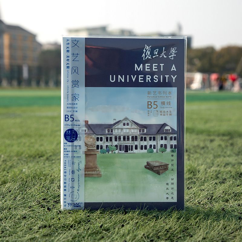 Fudan University B5 China