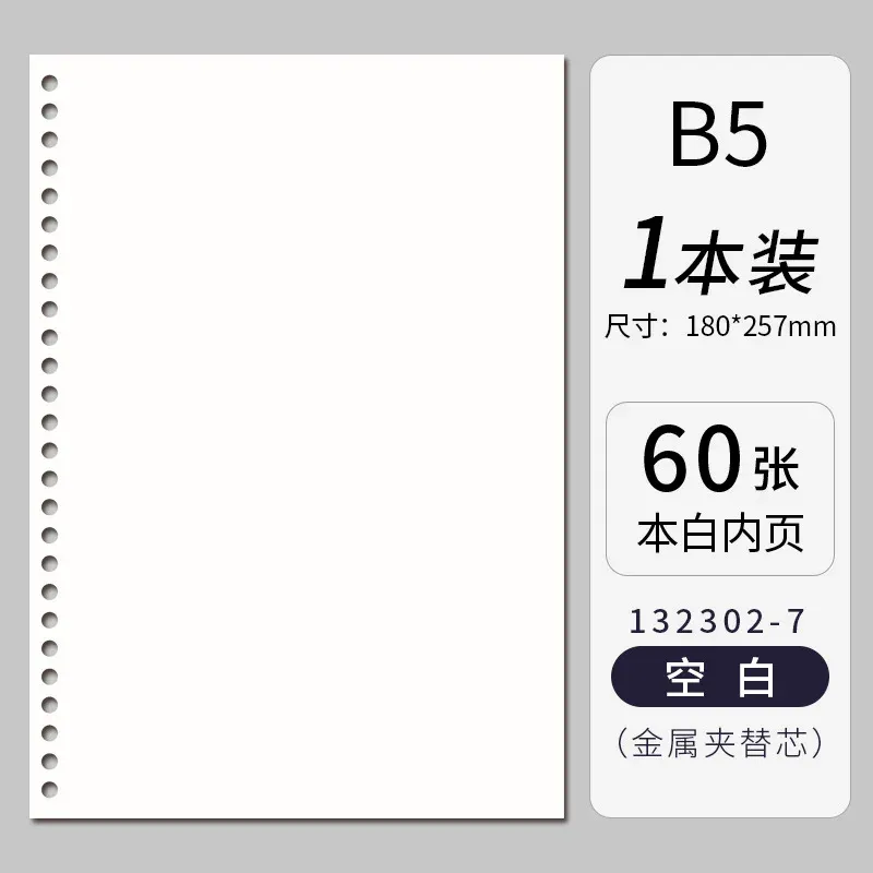 B5-60 sheets C