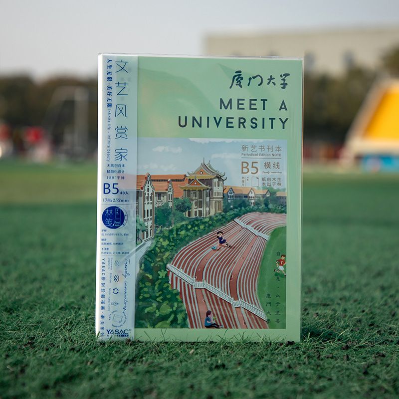Xiamen University B5 Kina