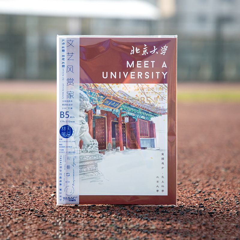 Peking University B5 China