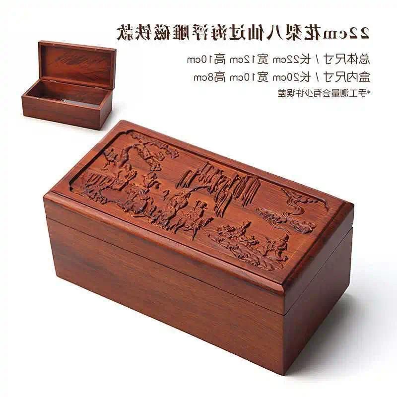 22cmX11cmX9.5cm C 22cm rosewood