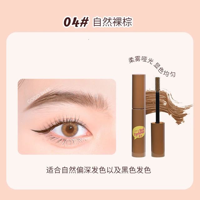 04 Nude Brown