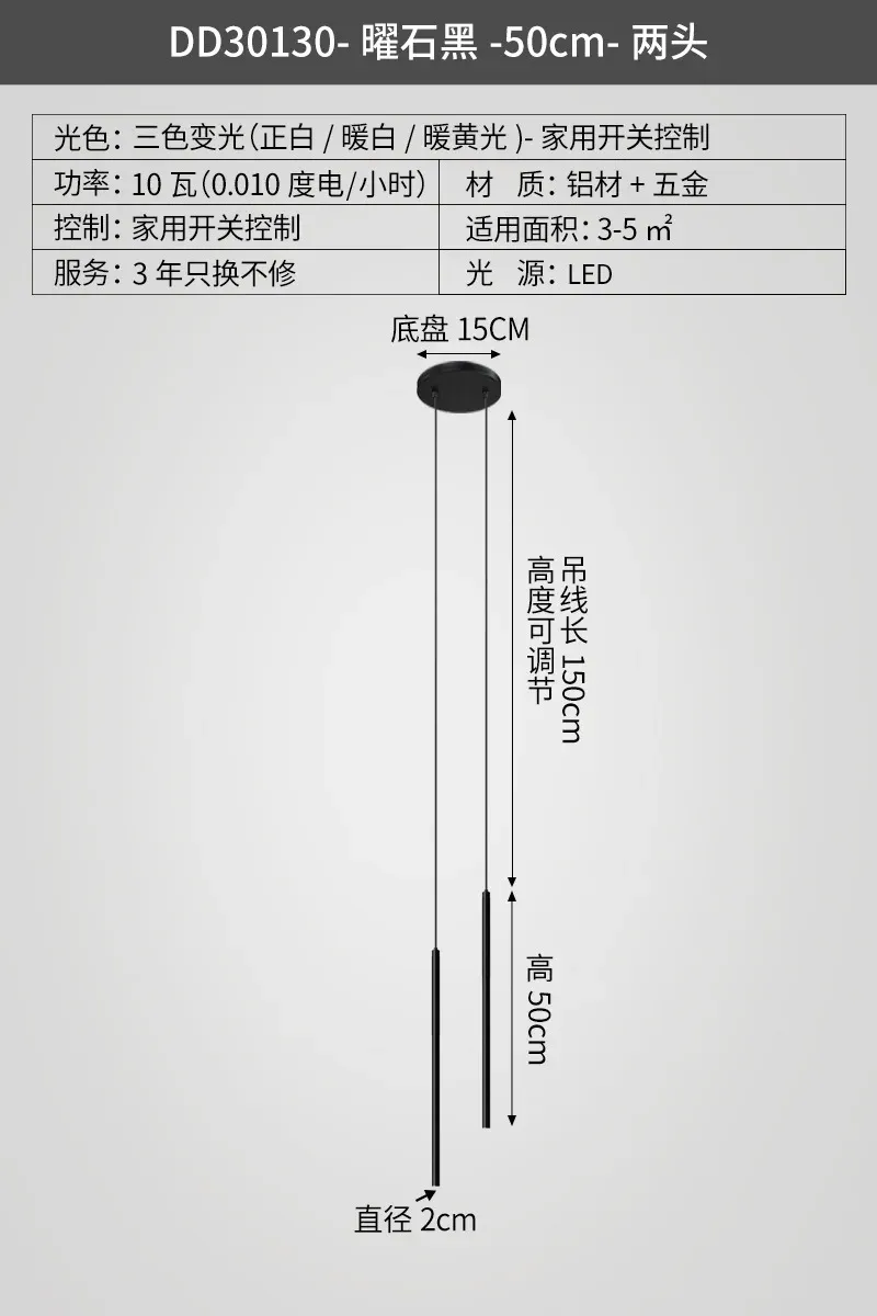 10W-50 cm aluminium