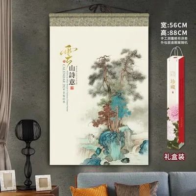 Kinesisk målning L