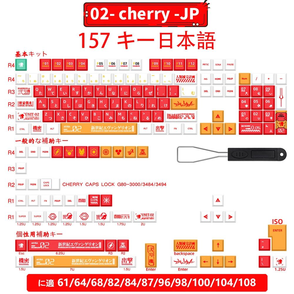 157Keys-02-Cherry-JP