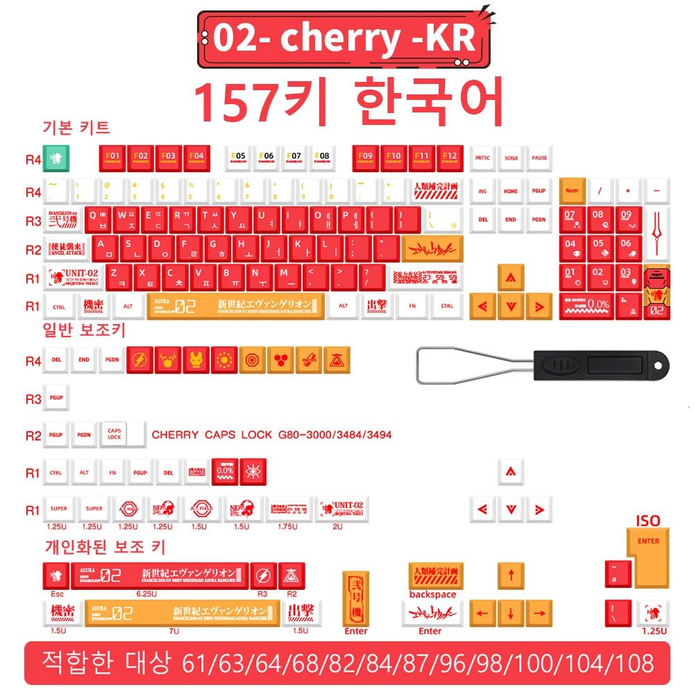 157keys-02-cherry-kr