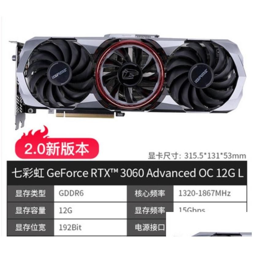 RTX3060 Advanced OC 12g