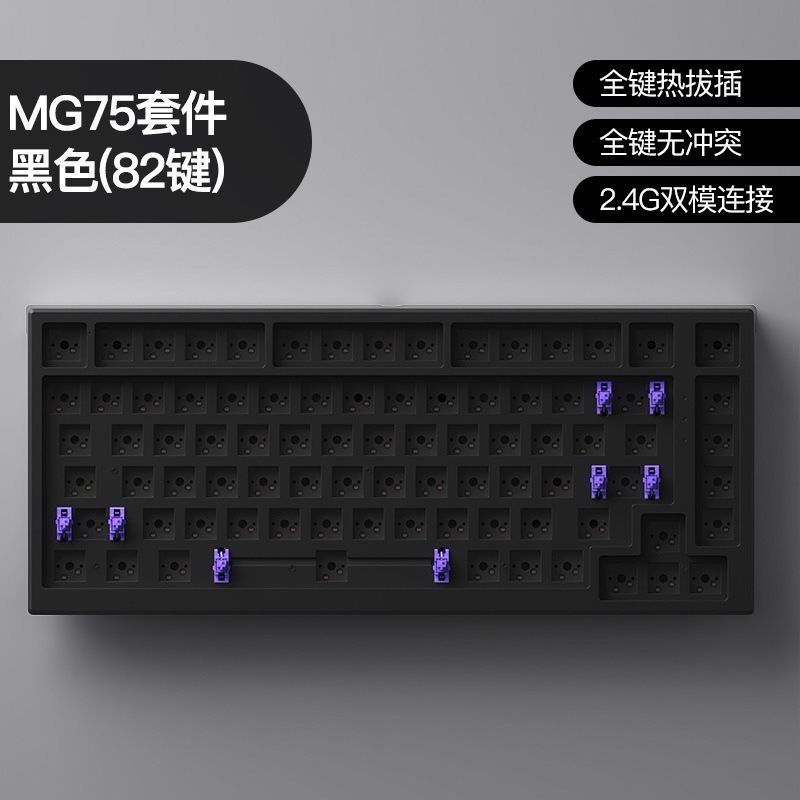 Mg75 Black Kit (2.4g Dual Mode) Welfar
