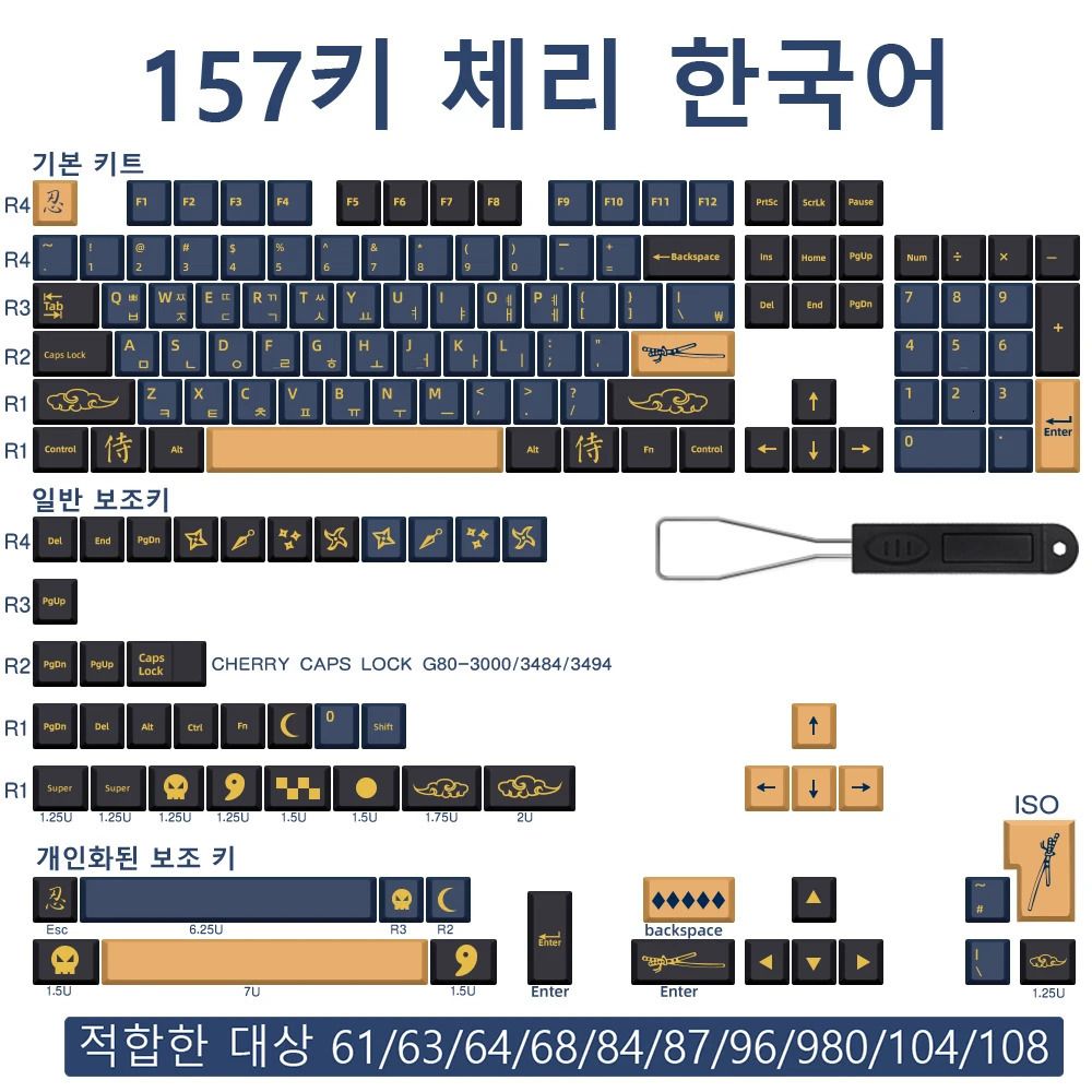 Blå-157Keys-KR