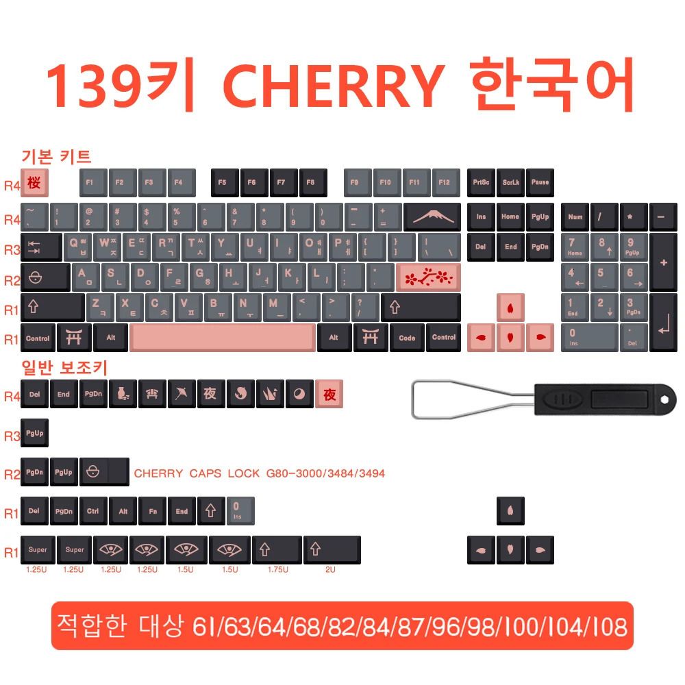 139KEYS-KR