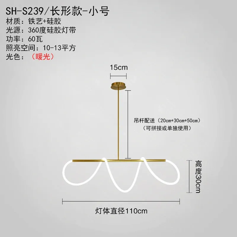 白色光L110cm H30cm