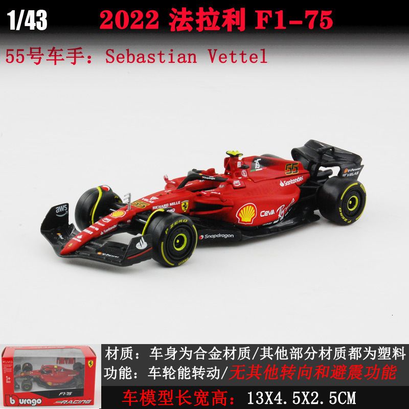 2022 Lafari F1-75 Rouge 55 36832