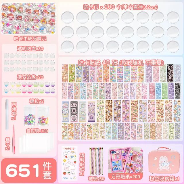 ピンク651pcsセット