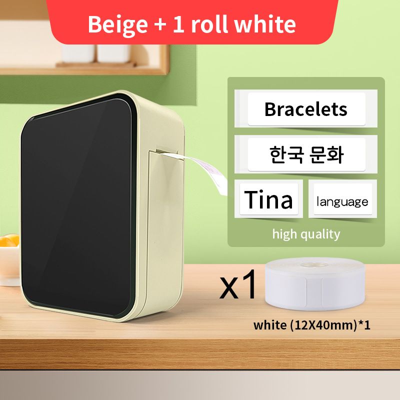 Beige with 1 Roll