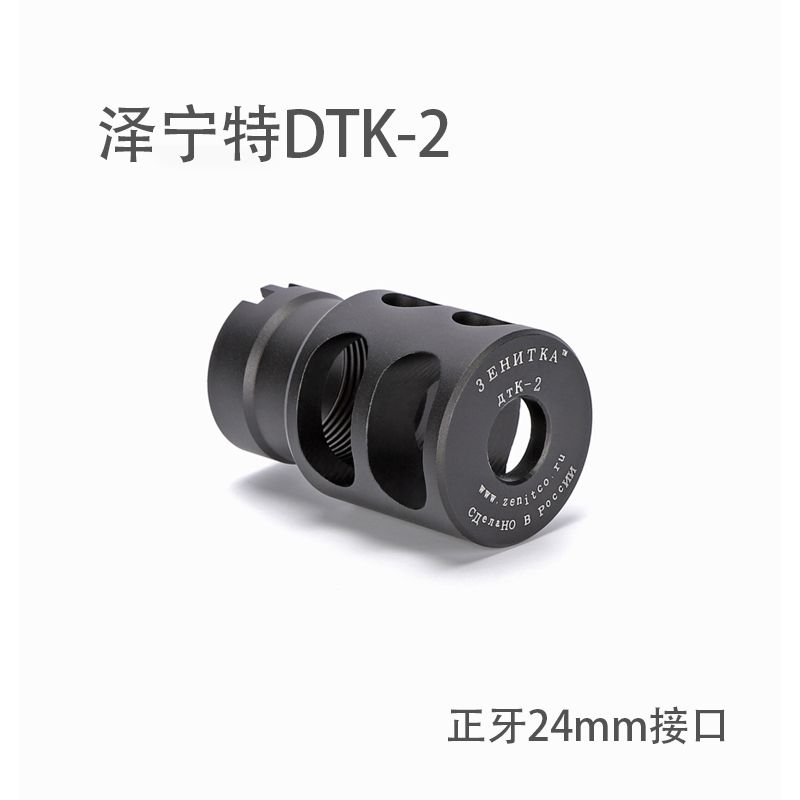 Black DTK-2 aluminum