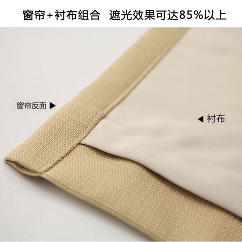 light shading fabric