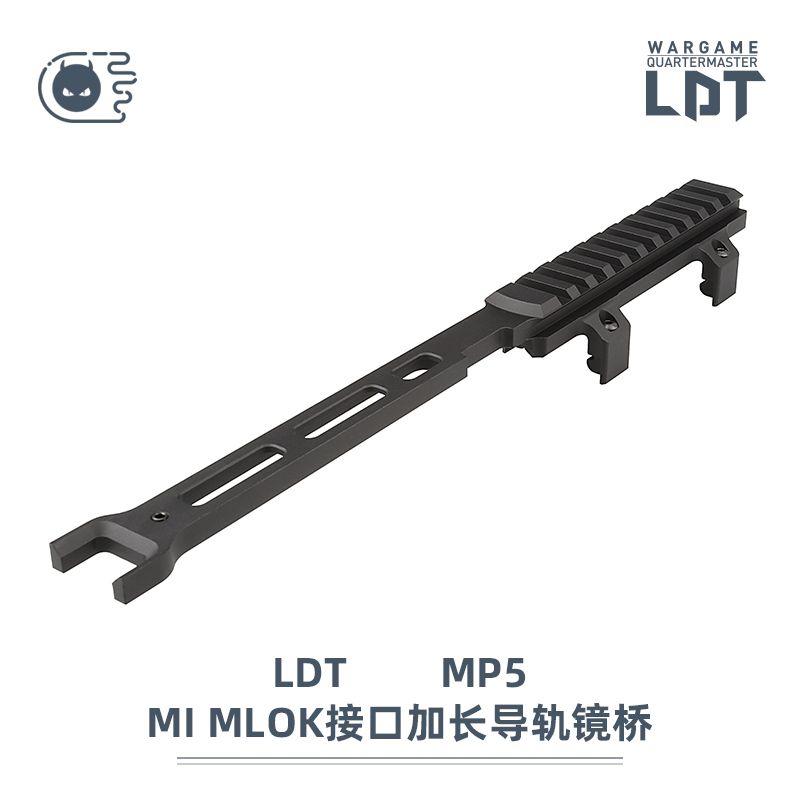 MP5 mi mlok 加长 镜桥