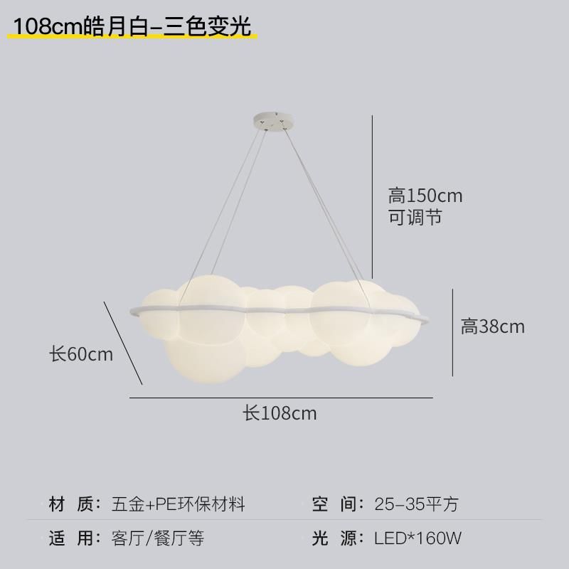 lumière trichromatique blanche 108cm